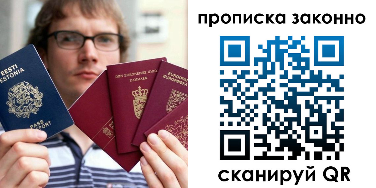 прописка для школы в Чулыме