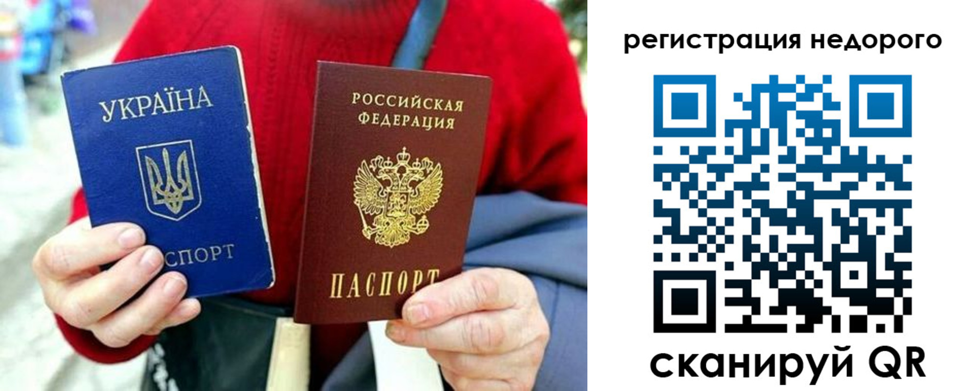 купить прописку в Чулыме