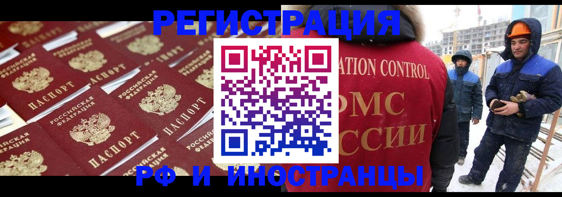 прописка иностранных граждан в Чулыме