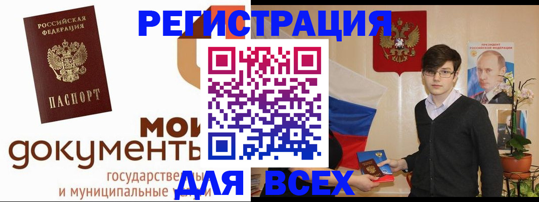 временная регистрация адрес в Чулыме