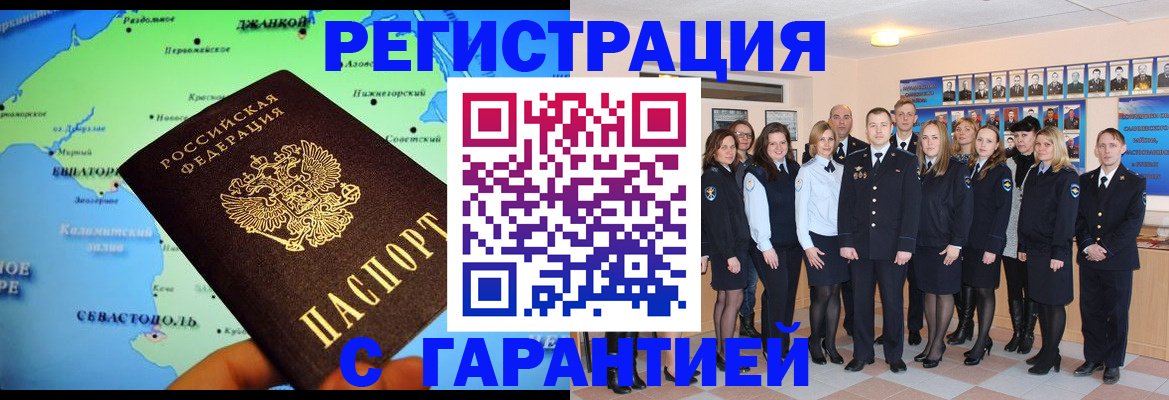 прописка регистрация в Чулыме